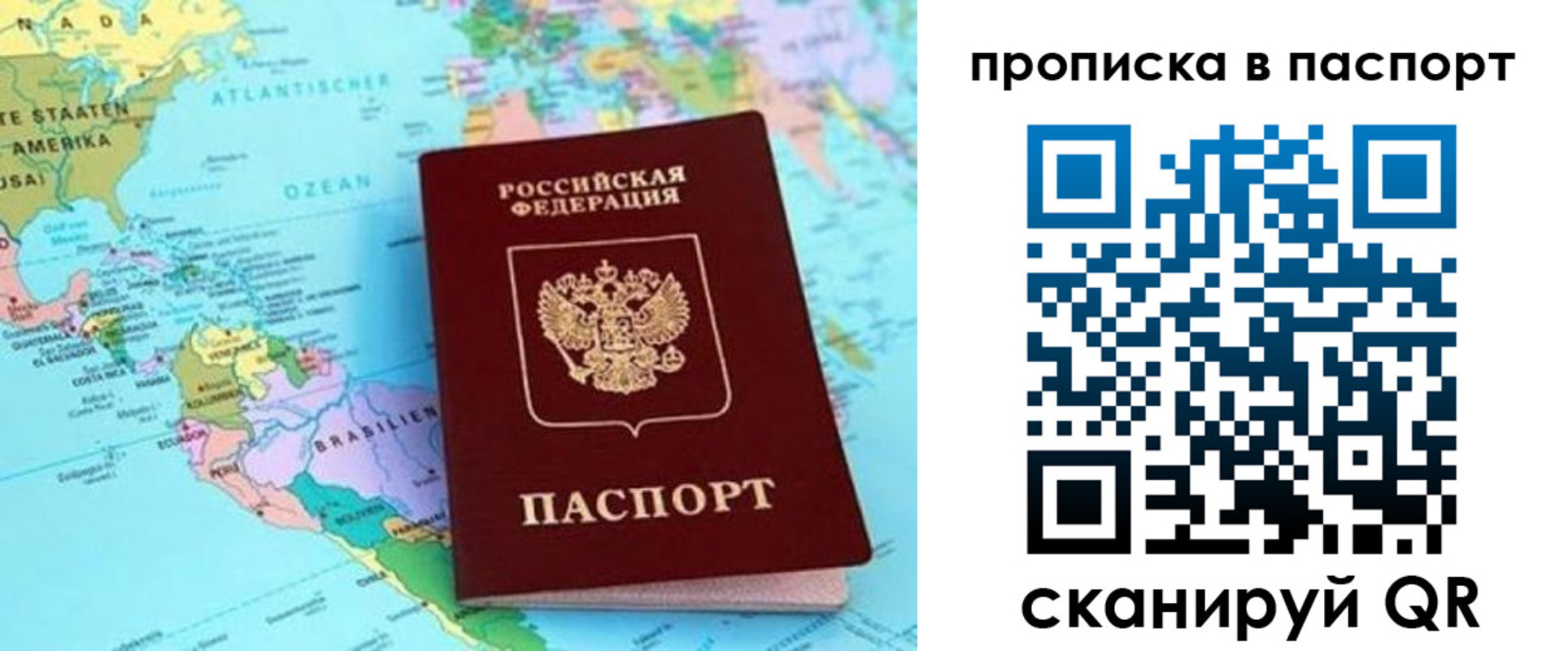 прописка от собственника в Снежногорске