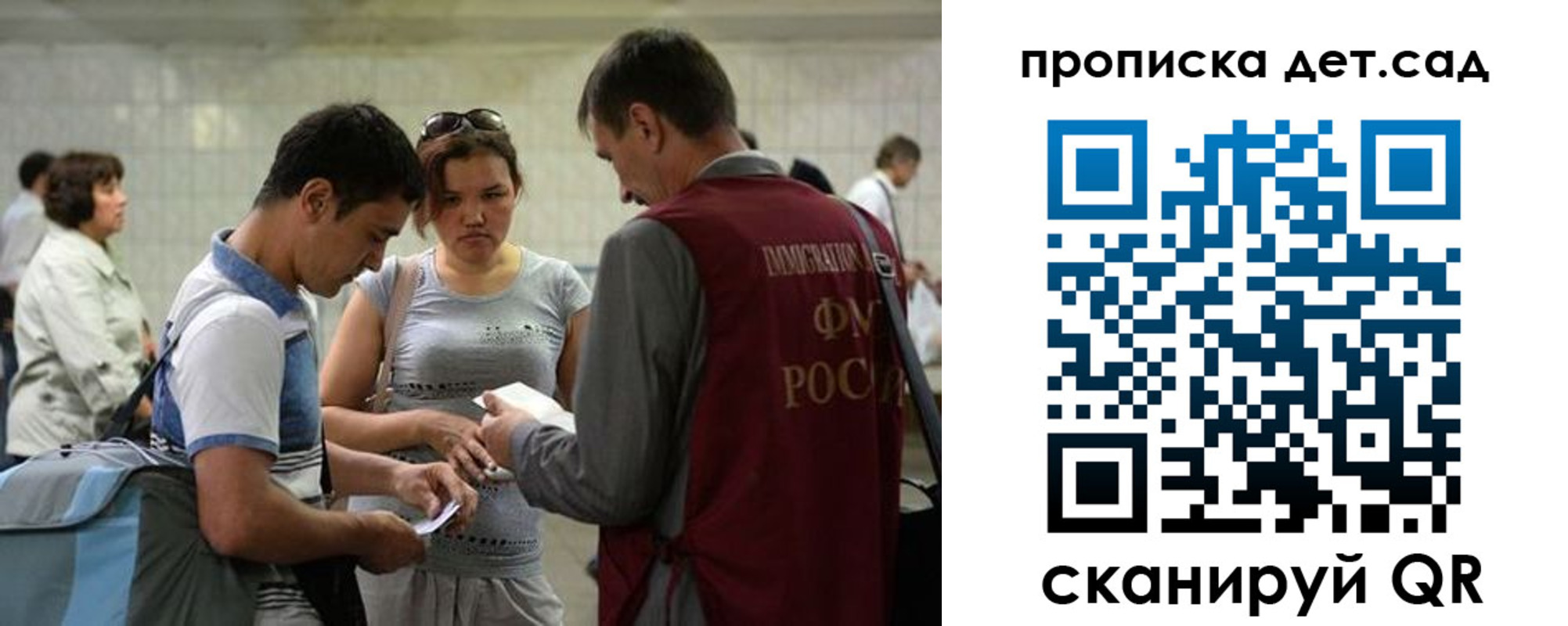 прописка гарантия в Снежногорске