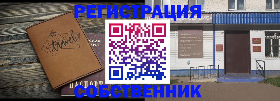 прописка для кредита в Снежногорске