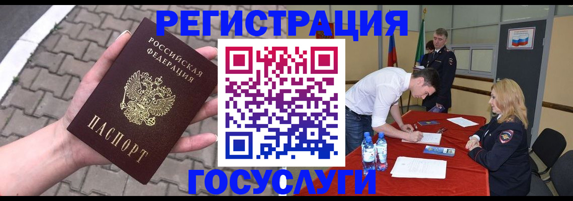 прописка от собственника в Снежногорске